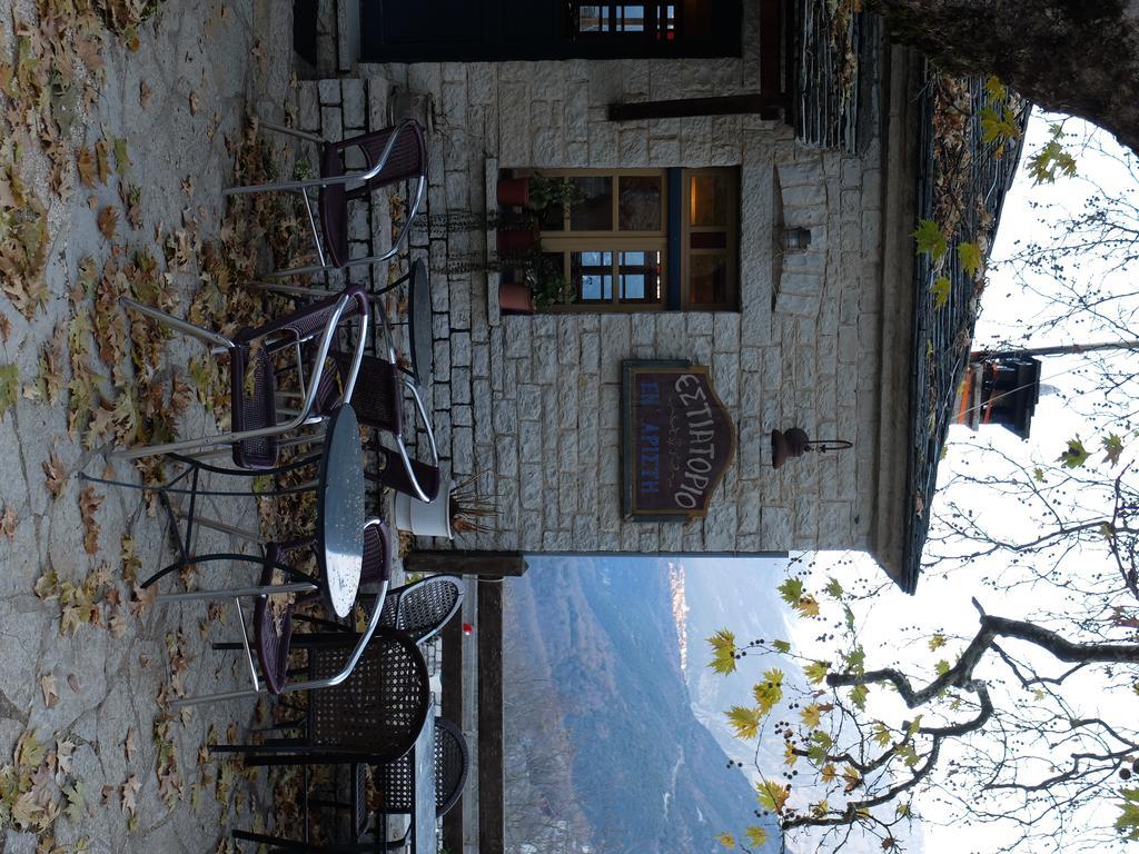 Artsistas Houses Aristi Dış mekan fotoğraf